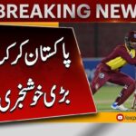 Pakistan Cricket News has been making waves in international cricket with notable performances across formats.