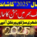 New Year News: Welcoming 2025 with Optimism and Anticipation