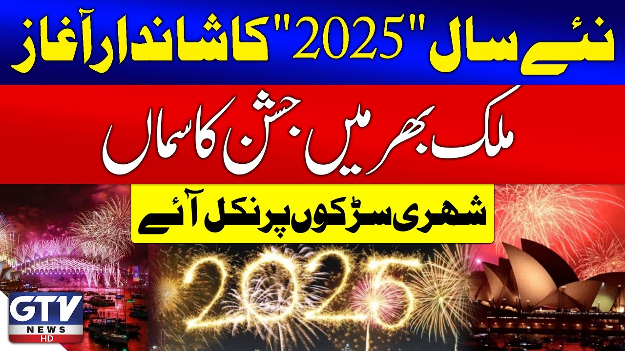 New Year News: Welcoming 2025 with Optimism and Anticipation